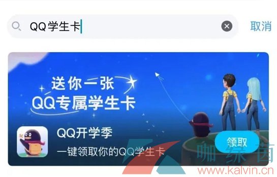 《手机QQ》查询q龄入口位置介绍