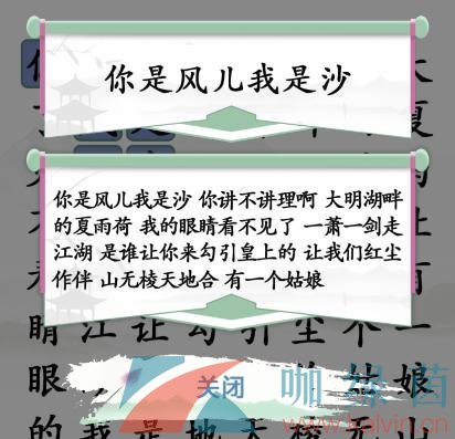 《汉字找茬王》找齐格格梗通关攻略