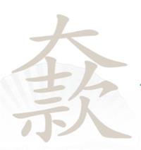 《汉字找茬王》大款找出23个字通关攻略