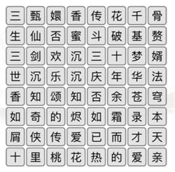 《汉字找茬王》消除全部电视剧通关攻略