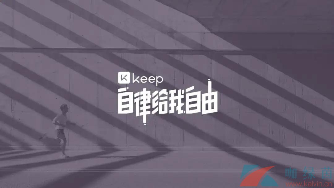 《Keep》软件使用教程相关问题汇总大全