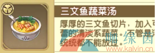 《宝石研物语伊恩之石》米若好感度食物一览