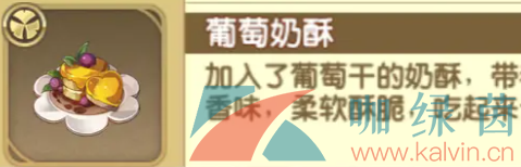 《宝石研物语伊恩之石》安娜塔莎提升好感度食物一览