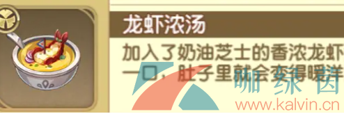 《宝石研物语伊恩之石》安娜塔莎提升好感度食物一览