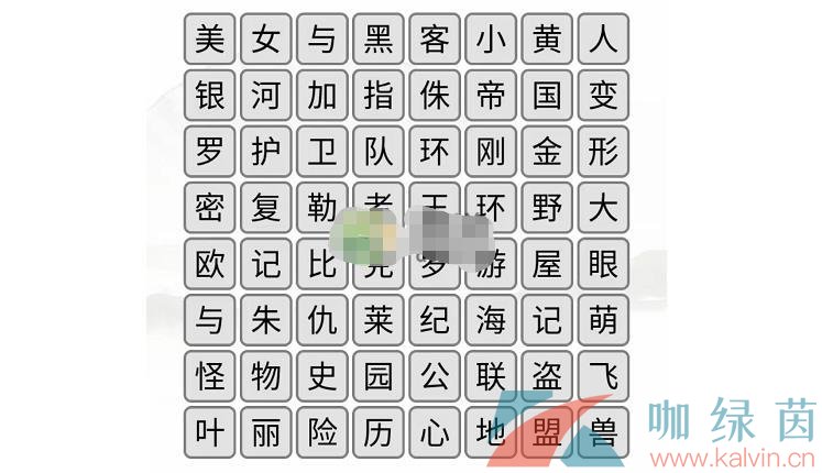 《汉字找茬王》消除外国电影通关攻略