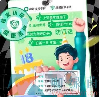 《王者荣耀》健康巡礼获取方法介绍