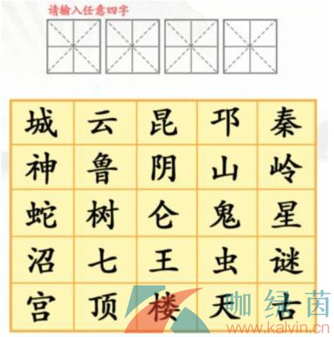 《汉字找茬王》找盗墓题材小说词通关攻略