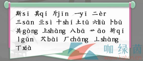 《汉字找茬王》斯找出21个字通关攻略