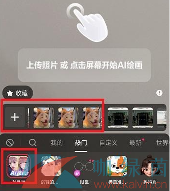 《抖音》ai绘画生成器使用教程