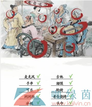 《汉字找茬王》诗人撸串找出10处不和谐通关攻略