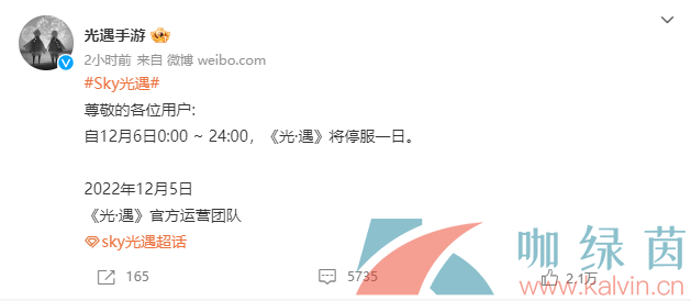 《光遇》2022年12月6日停服一天原因说明