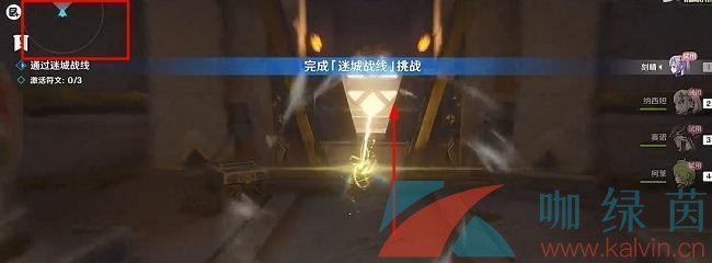 《原神》3.3迷城战线雷林试炼通关攻略