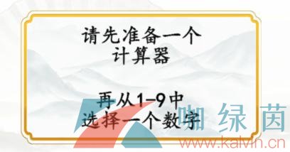 《汉字找茬王》读心术猜年龄通关攻略