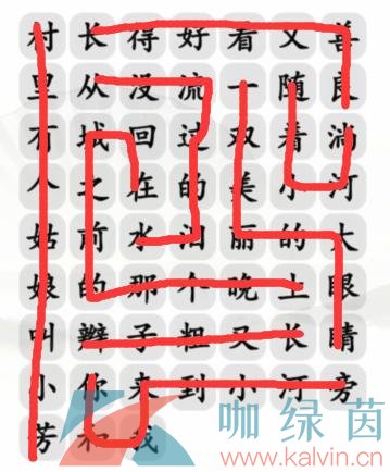 《汉字找茬王》不一样的小芳通关攻略