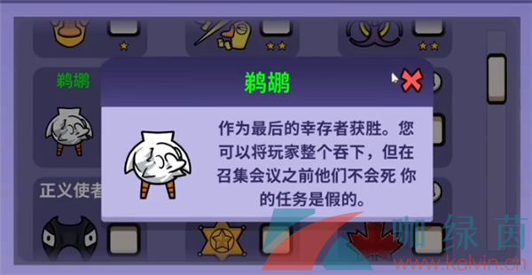 《鹅鸭杀》鹈鹕玩法攻略