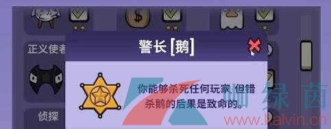 《鹅鸭杀》警长职业玩法攻略