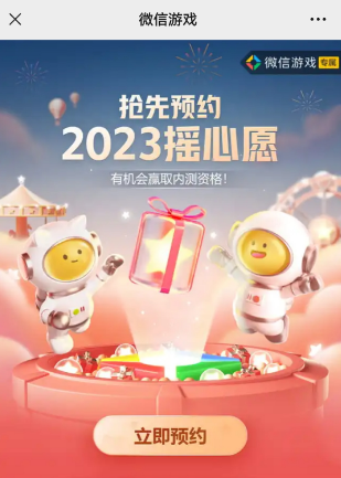 《王者荣耀》2023年摇心愿活动开启时间介绍