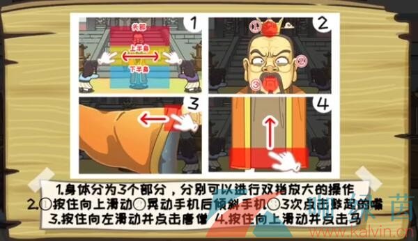 《西游梗传》第41关袖里乾坤通关攻略