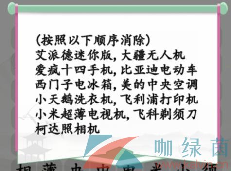 《汉字找茬王》消国民品牌通关攻略