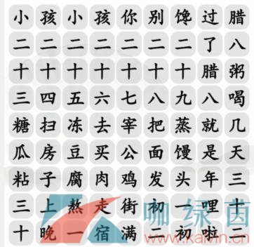 《汉字找茬王》春节小曲完成歌曲通关攻略