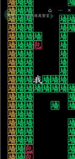 《汉字找茬王》帮我逃离密室通关攻略