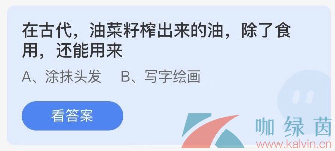 《支付宝》蚂蚁庄园2023年2月12日每日一题答案