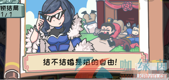 《三国梗传》第64关甄姬战三曹通关攻略