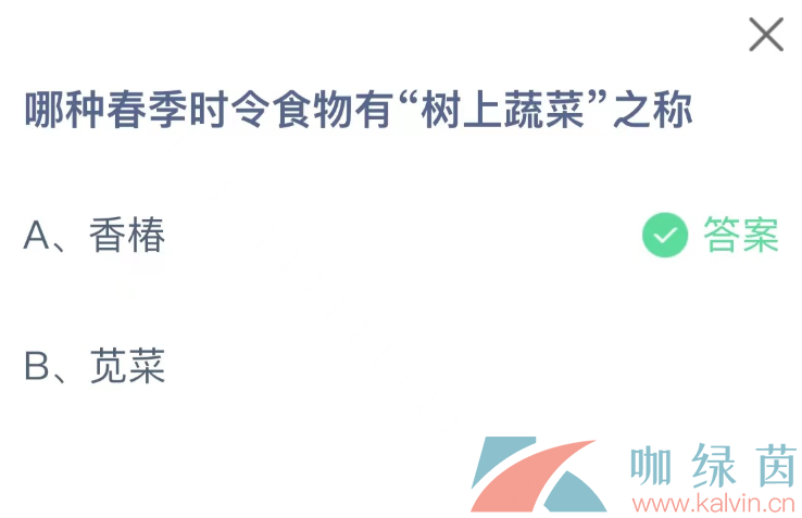 《支付宝》蚂蚁庄园2023年2月22日每日一题答案（2）