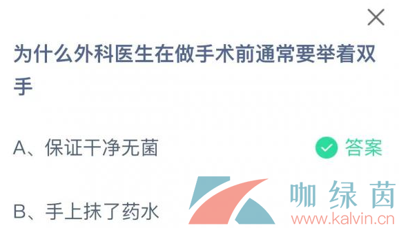 《支付宝》蚂蚁庄园2023年2月24日每日一题答案（2）