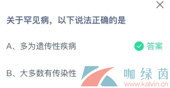 《支付宝》蚂蚁庄园2023年2月28日每日一题答案