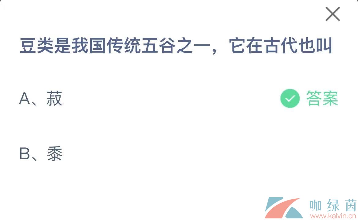 《支付宝》蚂蚁庄园2023年3月1日每日一题答案