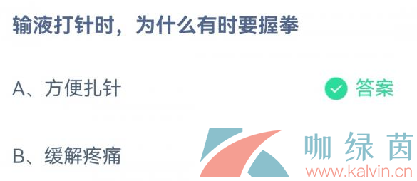 《支付宝》蚂蚁庄园2023年3月3日每日一题答案