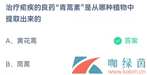 《支付宝》蚂蚁庄园2023年3月4日每日一题答案