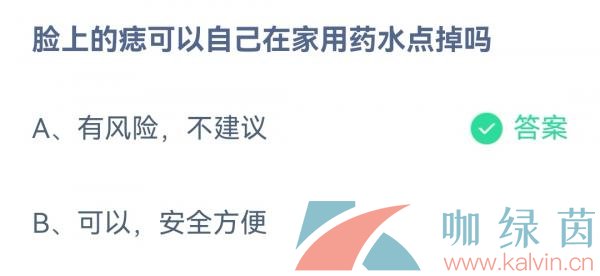 《支付宝》蚂蚁庄园2023年3月5日每日一题答案（2）