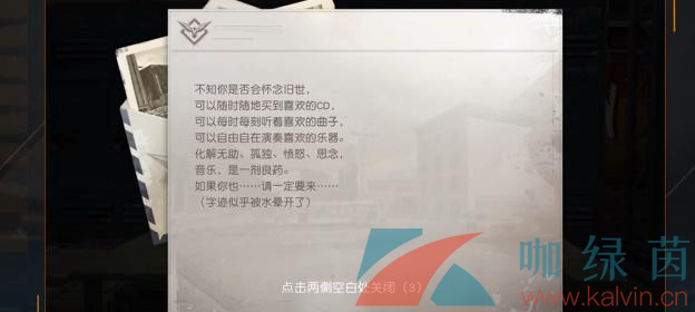 《黎明觉醒生机》乐器系统与营地交互设施介绍