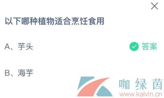 《支付宝》蚂蚁庄园2023年3月23日每日一题答案（2）