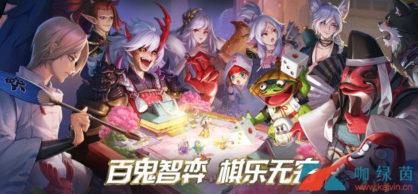 《阴阳师智走棋》下载地址分享