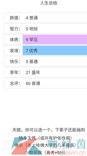 《人生重开模拟器》游戏玩法攻略汇总大全