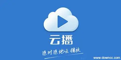 《云播tv》下载地址分享