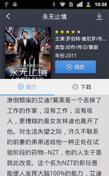 《云播tv》下载地址分享