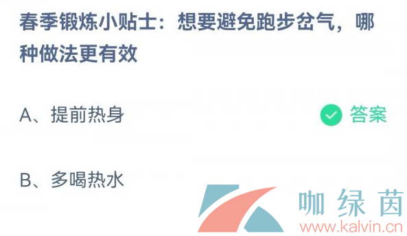 《支付宝》蚂蚁庄园2023年3月29日每日一题答案