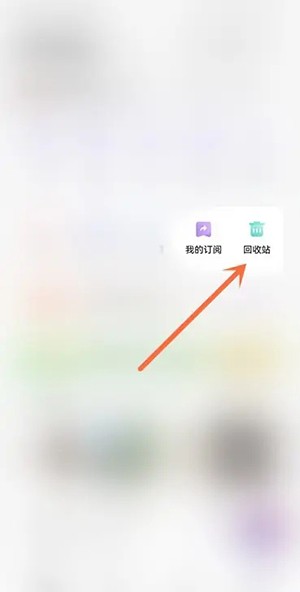 《夸克浏览器》恢复删除文件方法介绍