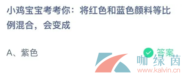 《支付宝》蚂蚁庄园2023年4月26日每日一题答案（2）