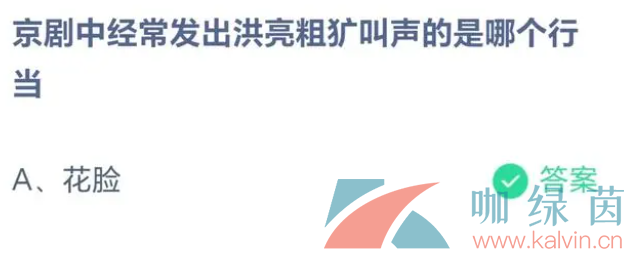 《支付宝》蚂蚁庄园2023年5月9日每日一题答案