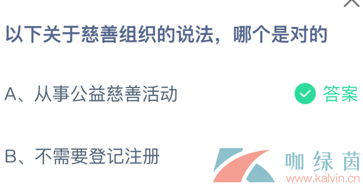 《支付宝》蚂蚁庄园2023年5月15日每日一题答案（2）