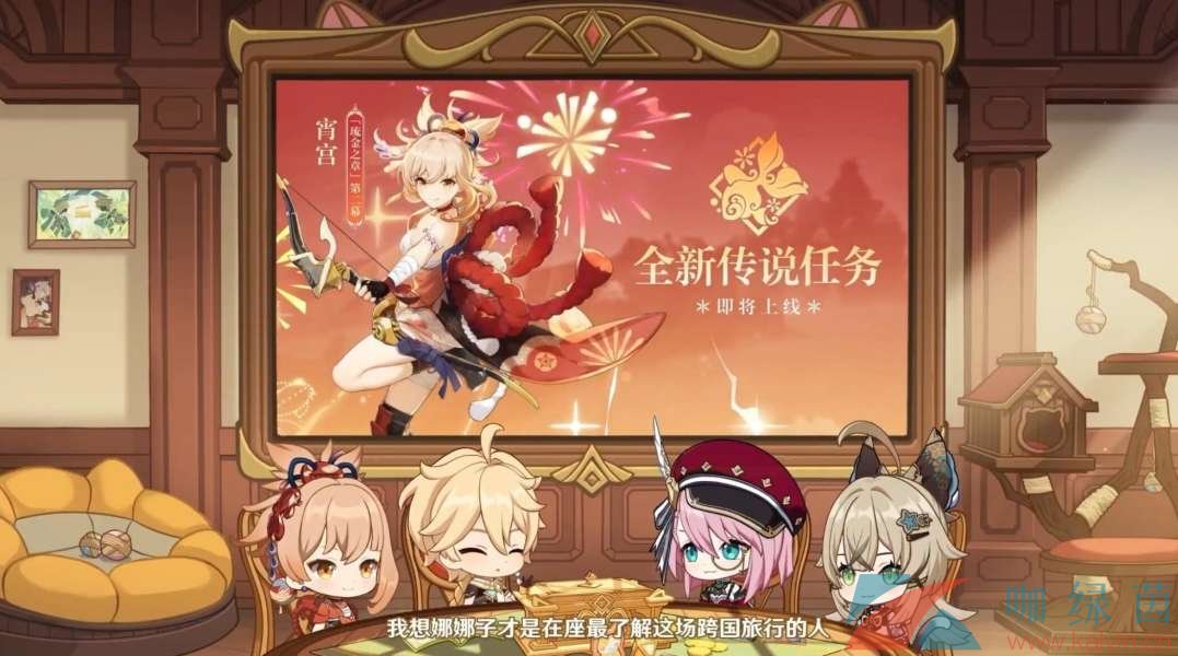 《原神》3.7宵宫传说任务第二幕攻略