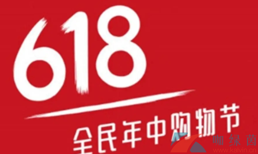 《京东》2023年618活动满减优惠规则介绍