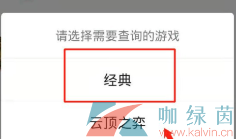 《掌上英雄联盟》2023年他人战绩查看教程