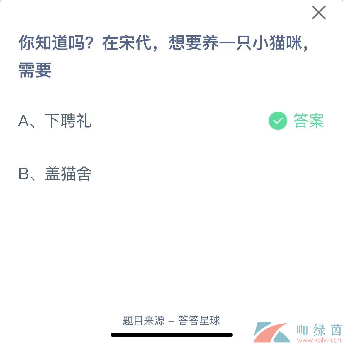 《支付宝》蚂蚁庄园2023年5月30日每日一题答案