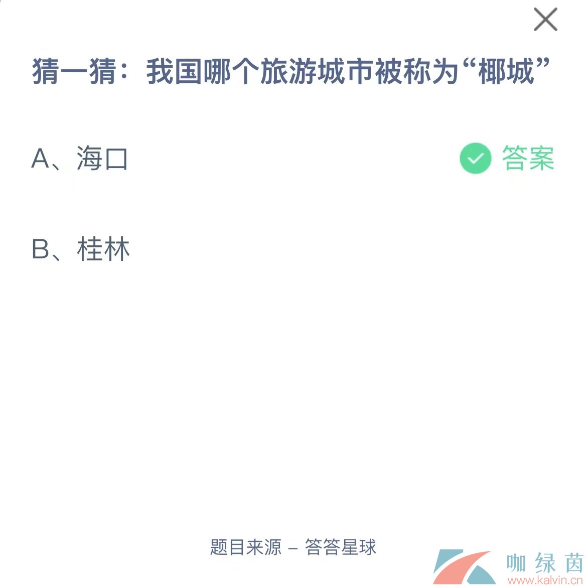 《支付宝》蚂蚁庄园2023年5月31日每日一题答案（2）